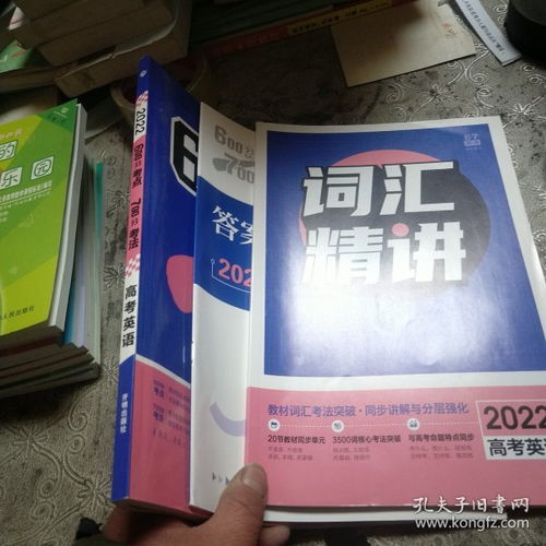 探索舊書寶藏 永久順書店與孔夫子舊書網全解析