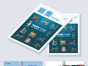 企業(yè)內(nèi)刊設(shè)計(jì)寶典 從CDR模板到畫冊(cè)大全的創(chuàng)意指南