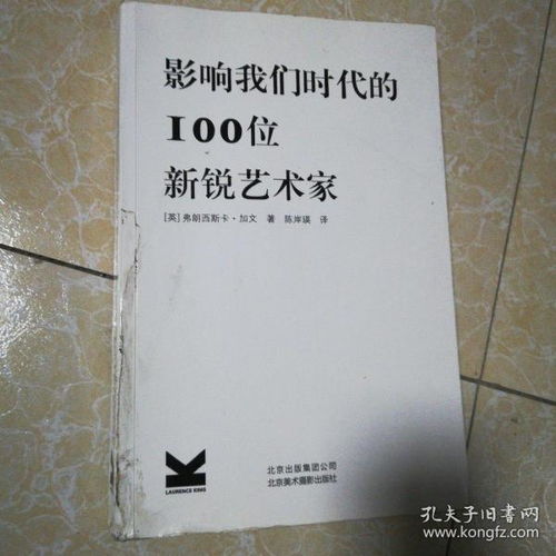 孔夫子舊書網(wǎng) 小童大作圖書坊的尋寶之旅