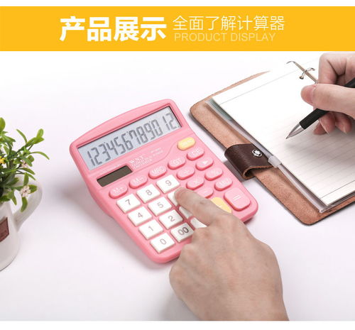 多功能迷你計(jì)算器 從學(xué)生文具到辦公耗材的智能小助手