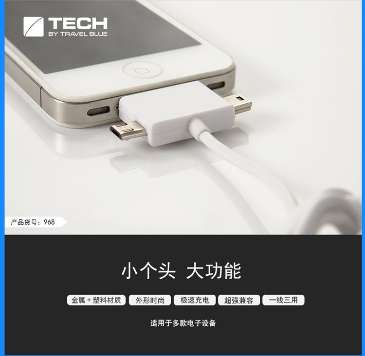 一拖三也能又快又穩(wěn)？藍(lán)旅三合一充電線深度測(cè)評(píng)與使用體驗(yàn)分享