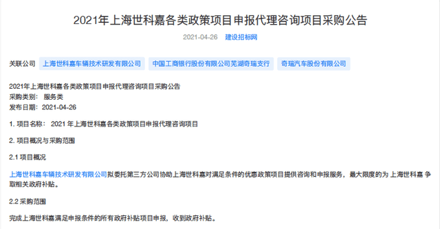 政策春風下的商業邏輯 奇瑞汽車如何通過政府補貼與策略創新實現增長