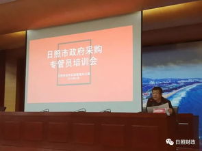 堅持服務為本，推進政府陽光采購——市財政局舉辦政府采購專管員培訓及咨詢服務活動