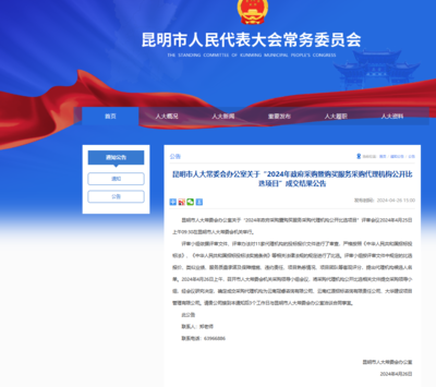 冠睿咨詢 專業政府采購咨詢服務助力合規高效采購