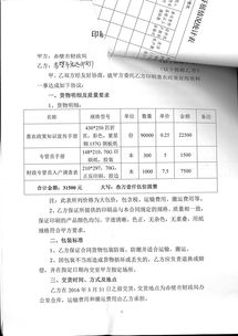 解讀赤壁市財政局印刷服務政府采購 以赤壁市宏遠印刷廠采購合同為視角